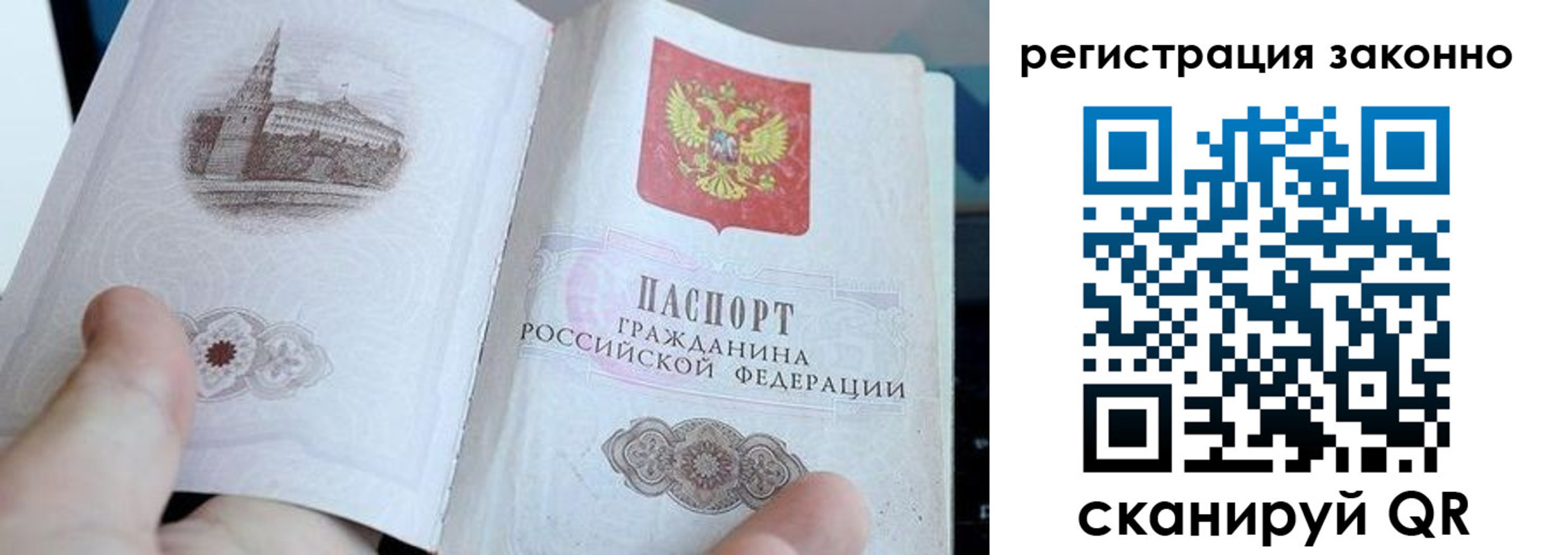 регистрация для дет. сада в Ленинградской области