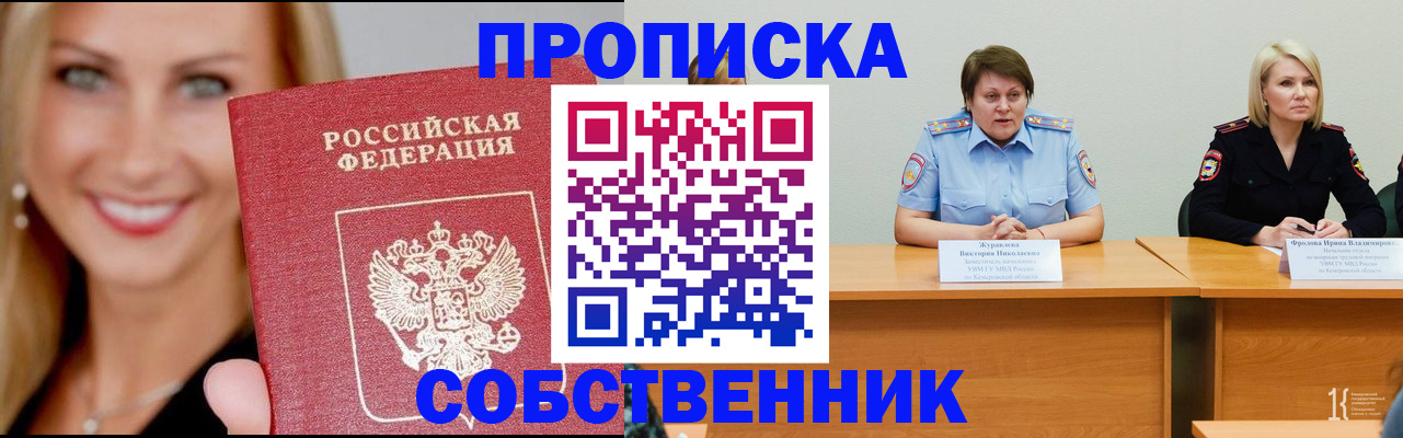 временная регистрация законно в Ленинградской области