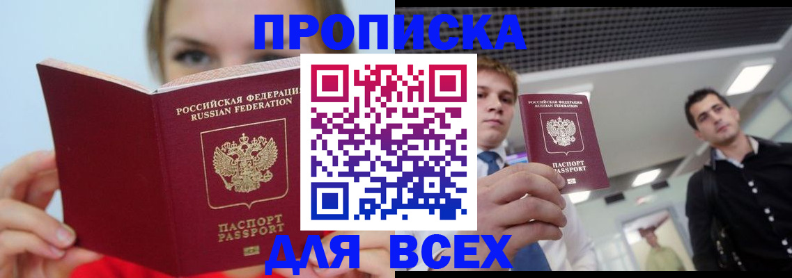 временная регистрация гарантия в Ленинградской области