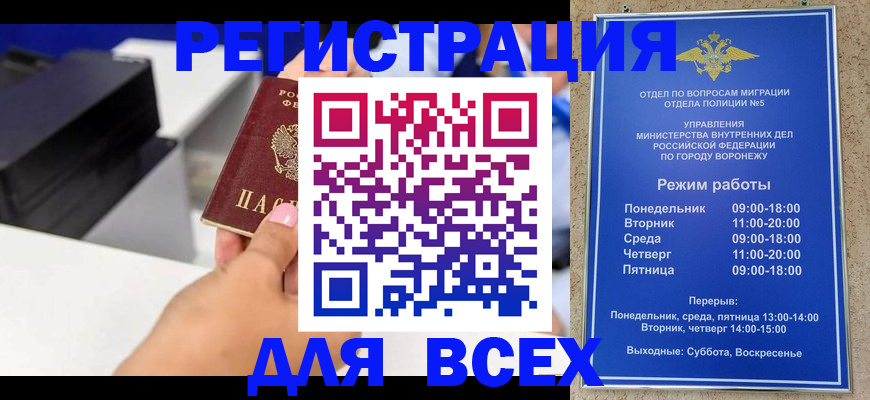 временная регистрация адрес в Ленинградской области