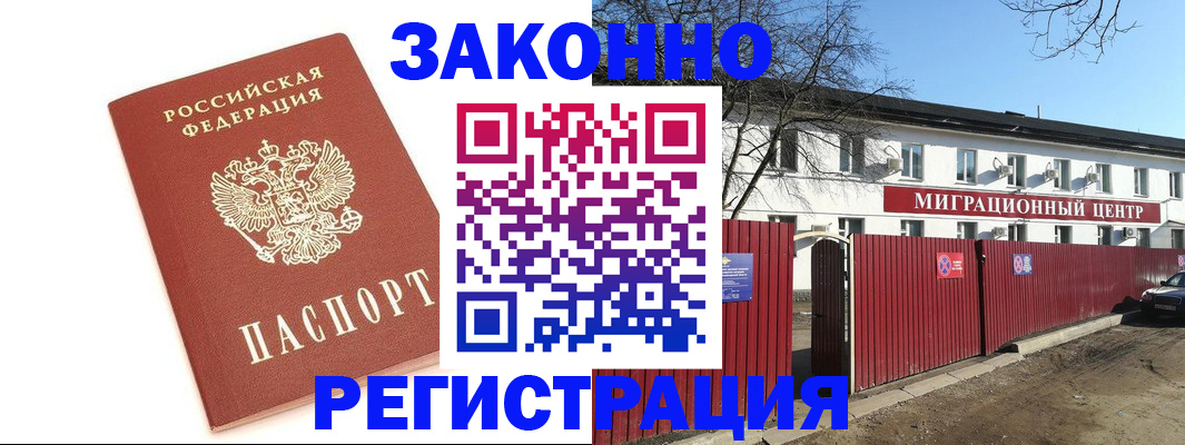 прописка ребенка в Ленинградской области
