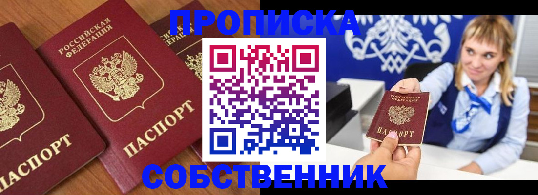 прописка 2025 в Ленинградской области